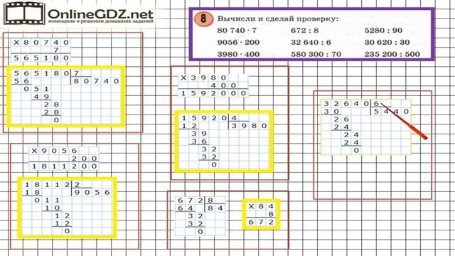 Урок 33 Задание 8 – ГДЗ по математике 3 класс (Петерсон Л.Г.) Часть 2 смотреть онлайн