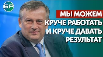 Дрозденко: мы можем круче работать и круче давать результат!