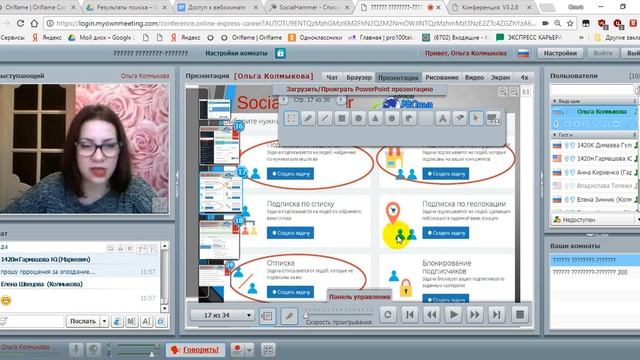 Рекрутирование в инстаграме Ольга Колмыкова смотреть онлайн