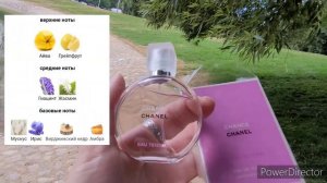 Купила парфюм у блогера💃📬💗 Chanel Chance Eau Tendre
