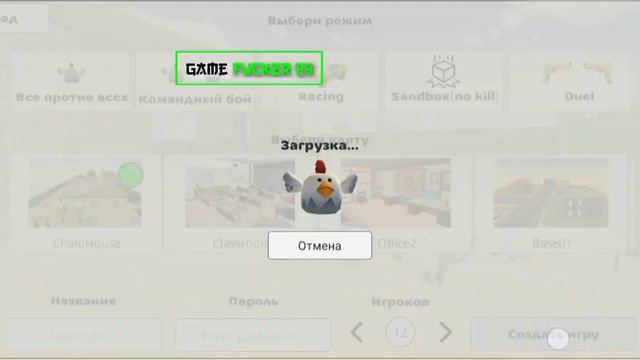 Chicken gun 3.1.02 mod menu/читы(мод меню) || god mode, objects, chams, teleports, money, damage et смотреть онлайн