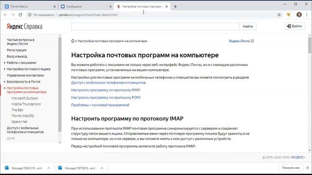 SMTP клиент. Часть 1 смотреть онлайн