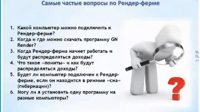 От Совета Директоров запуск Рендер Фермы смотреть онлайн