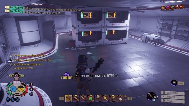 Grounded ? Лаборатория черных муравьев | Помощник менеджера | Карта Помощника менеджера смотреть онлайн