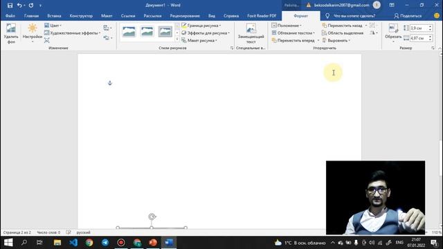 7-dars. MS Word dasturida rasm va figura qo`yish va ular ustida amallar bajarish. смотреть онлайн