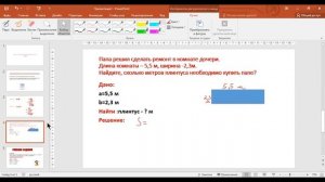урок №23 Умножение десятичной дроби на натуральное число 5 класс