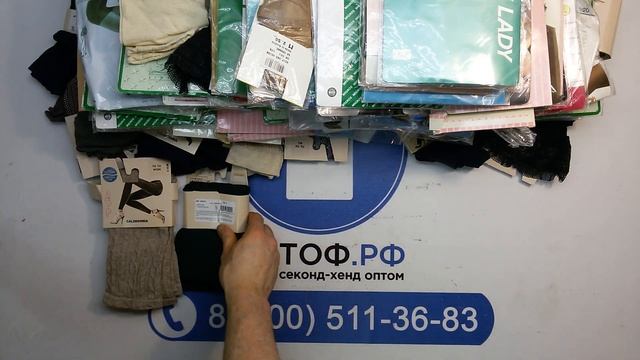 2197 колготки микс Итал сток 1пак 10кг 12,40 €/кг 185шт смотреть онлайн