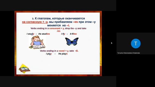 The Present Simple Tense смотреть онлайн