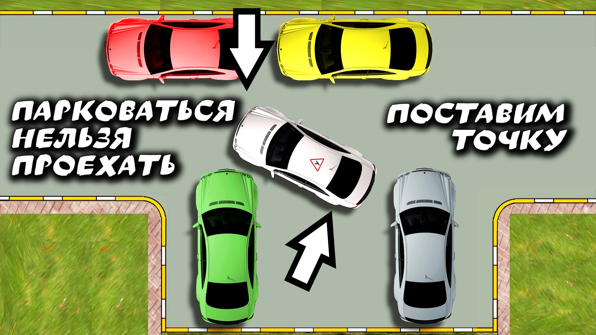 Парковка передним ходом. Для начинающих смотреть онлайн