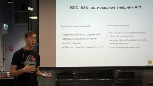 Жизнь без QA: Как тестируют в Uploadcare или pytest на все случаи жизни смотреть онлайн