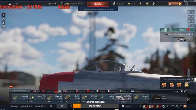 War Thunder. С 23 февраля! Поздравляю! смотреть онлайн