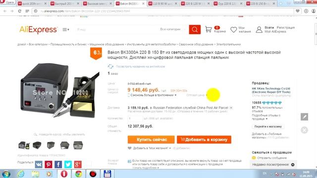 Выбор индукционной паяльной станции. Нужен ваш совет смотреть онлайн