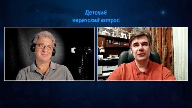 Антон Орехъ в программе "Детские недетские вопросы". Совесть – это то, что в человеке хорошо спит смотреть онлайн