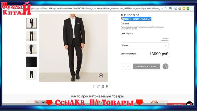 La Redoute для Мужчин Брюки костюмные 2018 смотреть онлайн