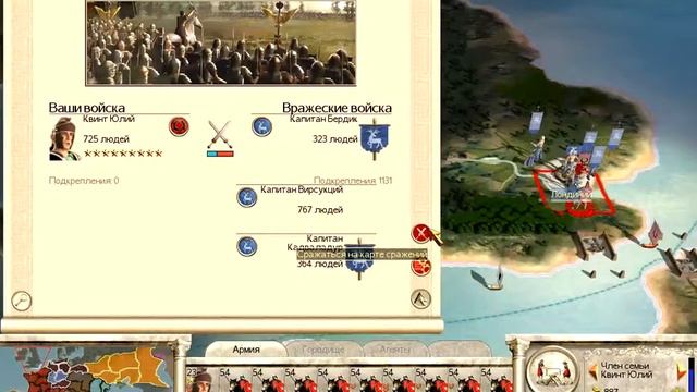Прохождение Rome Total War (Very Hard) 10 Захват города Лемон смотреть онлайн