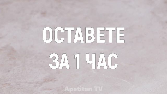 Само 2 яйца и 2 домата за най-вкусния и ароматен домашен хляб! Apetiten TV