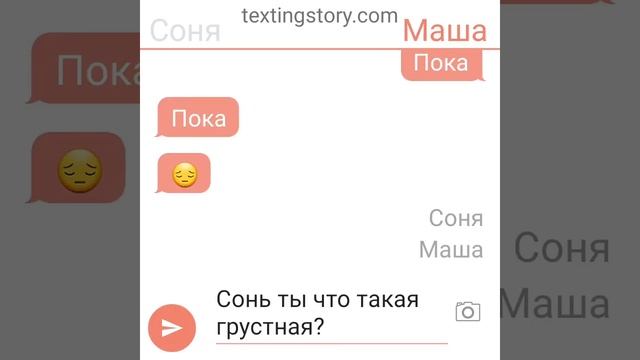 Ссора!?Соня и Баку! Другая?