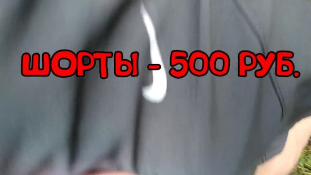 Сколько стоит твой шмот смотреть онлайн