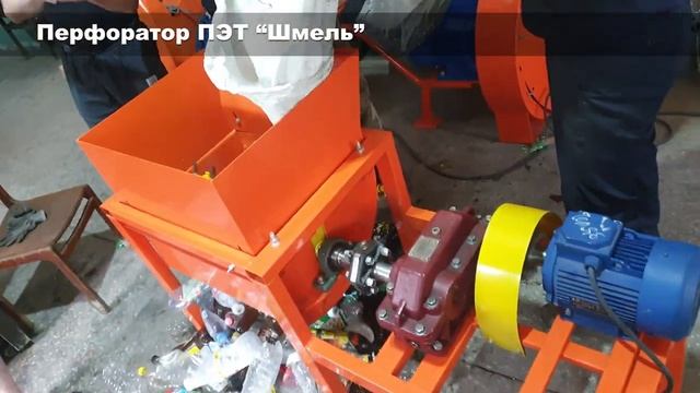 Перфоратор ПЭТ "Шмель", дырокол бутылок, прокалыватель. смотреть онлайн