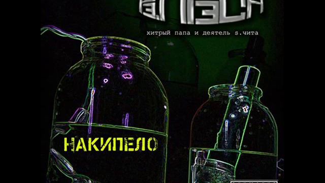 РЭ.ПРЭСА - алёха гаваи