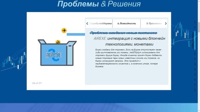 AIREXE.Обзор проекта ICO.(author AlexDuma) смотреть онлайн