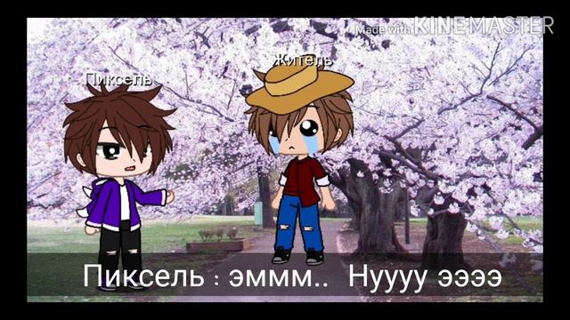 🍩Мини - Фильм {Компот и Фиксай❤️} 🍩||🍩By : PoNChiK__YT ||Шип Компот и Фиксай|| смотреть онлайн