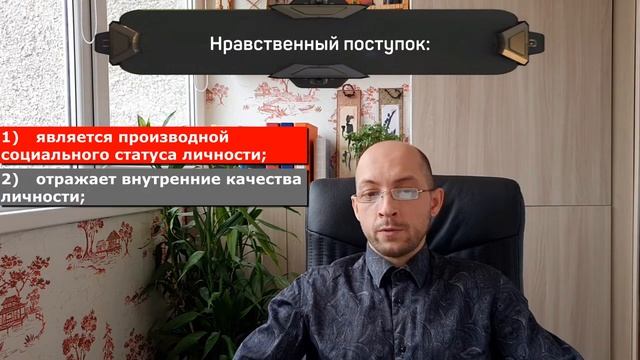 ЦТ, ЕГЭ по обществоведению. Нравственное поведение, нравственный поступок. Вопросы типа ..А17 смотреть онлайн