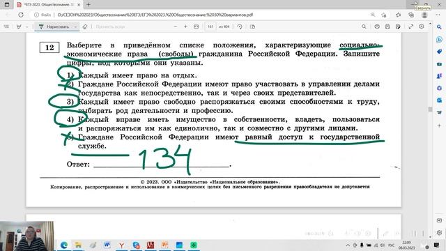 18 вариант ЕГЭ по обществознанию 2023 года, сборник Котовой, Лисковой | Ощепков Андрей Игоревич смотреть онлайн