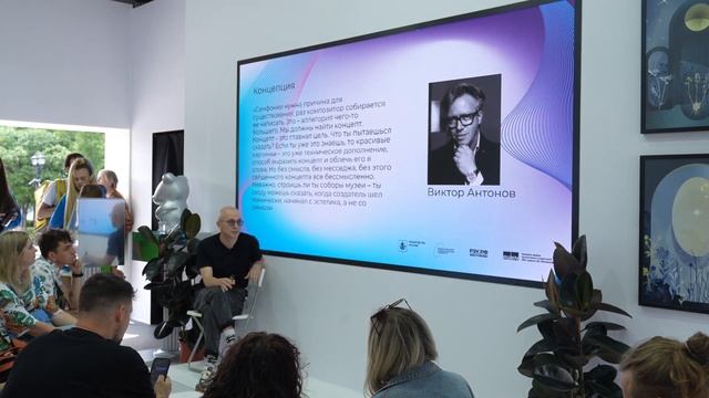 Креатив в выставочных форматах: как научиться проектировать эмоции. Матвей Козырев, МоскваФест 2023