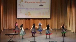 МБОУ «СОШ №3» танец «Королева красоты»