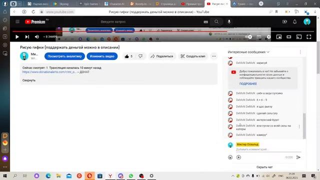 Рисую гифки (поддержать деньгой можно в описании) смотреть онлайн
