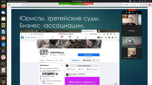 Рекомендации от юристов, адвокатов и др. смотреть онлайн