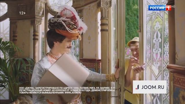 Реклама Джум (А деньги?) — Бесплатная доставка на всё (2018)