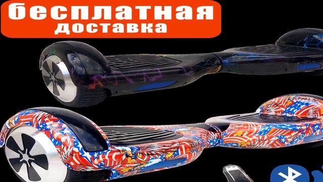 гироскутеры купить в алиэкспресс смотреть онлайн
