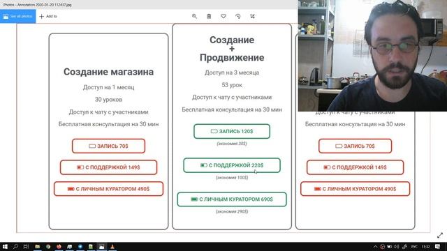 Юрий Бошников Отзыв Автовебинар отрицательный отзыв о курсе "Интернет-магазин и его продвижение" смотреть онлайн