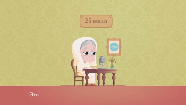 Бог утешает | 25 июля смотреть онлайн