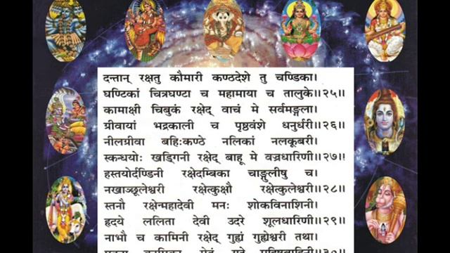 Durga Saptashati - Devi Kavach VOB смотреть онлайн