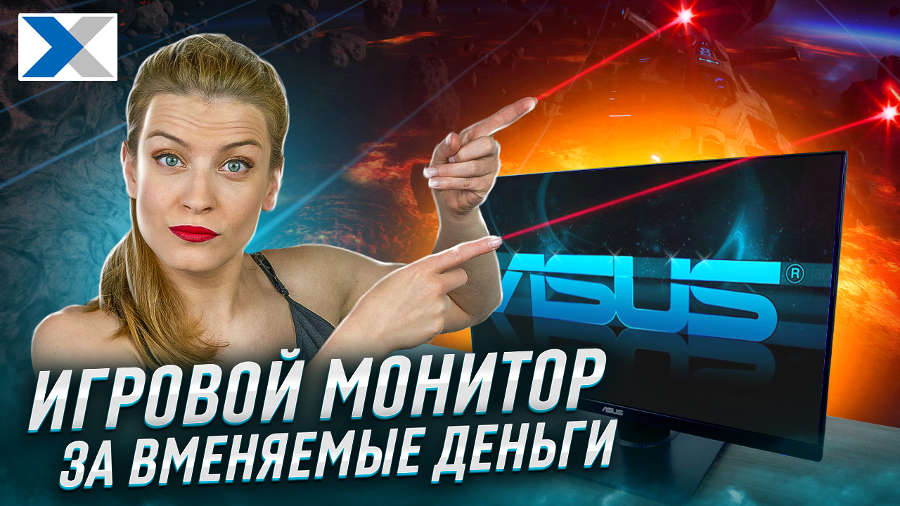ASUS VA24EHL: бюджетный игровой монитор, не уступающий старшим собратьям смотреть онлайн