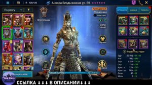 Гайд на Анкору Бездыханную  для НОВИЧКОВ!! Как одеть, таланты, дар