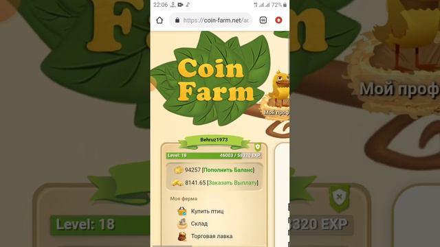 COIN FARM LAXATRONMI? YOKI ROSTDAN TÕLAYDIMI? BILIB OLING. COIN FARM 2023. смотреть онлайн