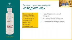Вебинар  Продукты ТЕНТОРИУМ®  от 10.02.2022 г.