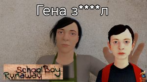 Все крылатые фразы МАМЫ ➣ Schoolboy Runaway