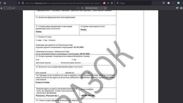 Вихрь Переживаний