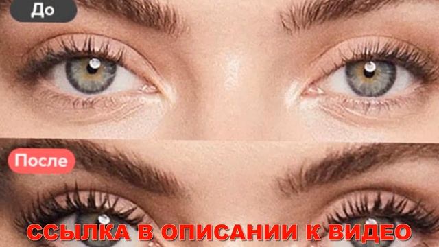 Тушь объем подкручивание смотреть онлайн