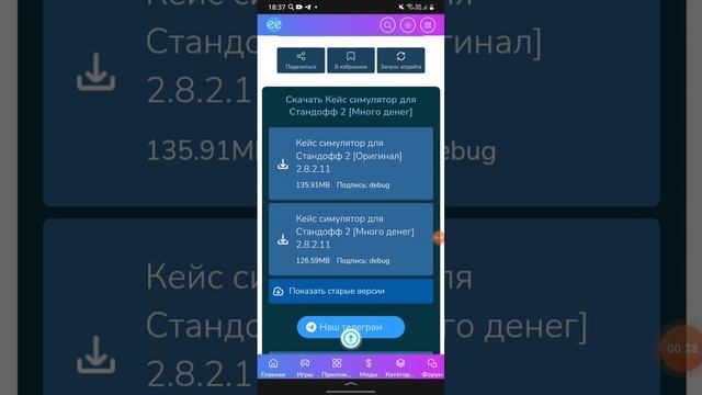 Тутор как Скачать кейс симулятор мод на много деняг смотреть онлайн
