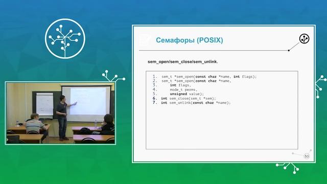 Многопоточный С++. Лекция №5 смотреть онлайн
