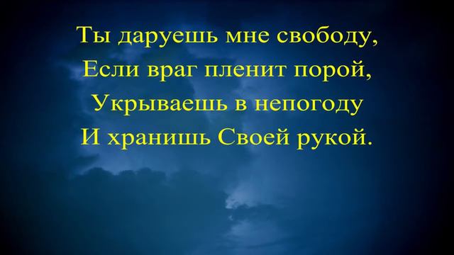 С каждым часом ближе | Гимны надежды смотреть онлайн