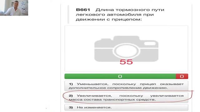 2 Глава Пдд. Права и обязанности водителей смотреть онлайн
