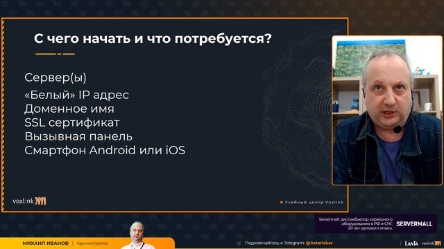 Теледом - OpenSource система домофонии и видеонаблюдения для ЖК и операторов связи с Asterisk