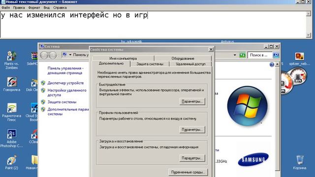 как увеличить FPS в играх и ускорить работу компа 100 % смотреть онлайн